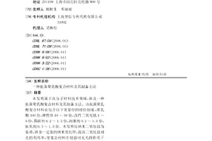 抗菌聚乳酸复合材料及其制备方法