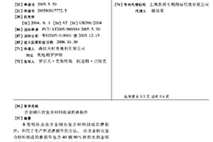 含金刚石的复合材料组成的磨损件