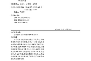含有机质可回收物的纤塑复合材料