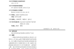 复合材料固化硅氧烷粉末及其生产方法