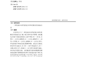低成本高性能复合材料托辊及其制备方法