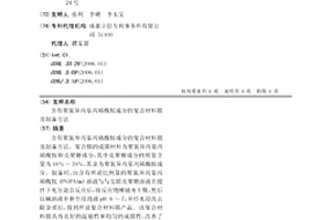 含有聚氮异丙基丙烯酰胺成分的复合材料膜及制备方法