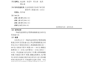 耐低温阻燃光扩散聚碳酸酯复合材料及其制备方法