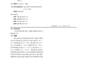 新型增容聚丙烯/玻璃纤维复合材料及其制备方法