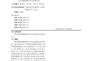 聚羟基脂肪酸酯复合材料及其制备方法和用途