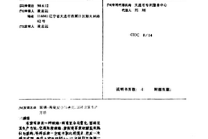 玻璃-陶瓷复合马赛克、面砖及其生产方法