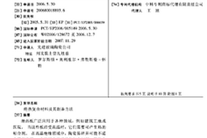 绝热复合材料及其制备方法