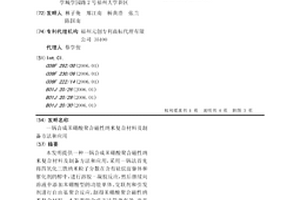 一锅合成苯硼酸聚合磁性纳米复合材料及制备方法和应用