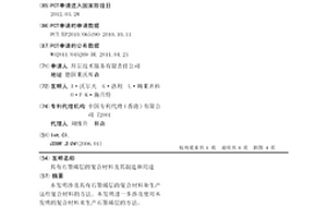 具有石墨烯层的复合材料及其制造和用途