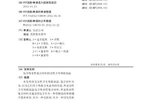 包含吸水性复合材料的女性卫生吸收制品