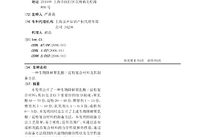 生物降解聚乳酸/淀粉复合材料及其制备方法