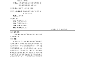 快速吸水玻璃纤维增强尼龙6复合材料及其制备方法