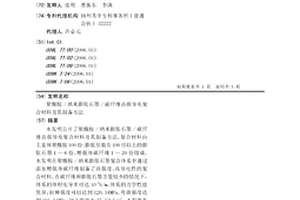 聚酰胺/纳米膨胀石墨/碳纤维高强导电复合材料及其制备方法