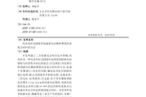 用晶体硅切割废料制备碳化硅颗粒增强铝基复合材料的方法