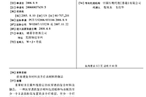 抗穿透复合材料及含有该材料的制品