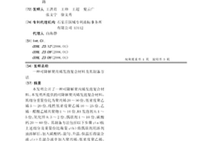 可降解聚丙烯发泡复合材料及其制备方法