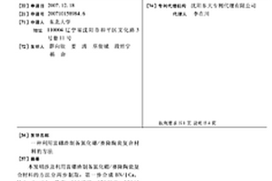 利用富硼渣制备氮化硼/赛隆陶瓷复合材料的方法