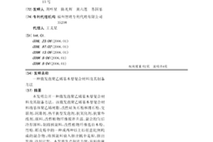 微发泡聚乙烯基木塑复合材料及其制备方法