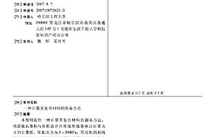 石墨基复合材料的制备方法