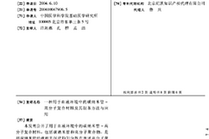 用于血液环境中的碳纳米管-高分子复合材料及其制备方法与应用