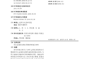 中孔金属氧化物石墨烯纳米复合材料