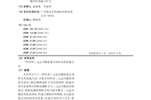 导热三元乙丙橡胶复合材料及其制备方法