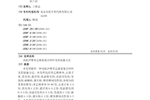 高抗冲聚苯乙烯基复合材料及其制备方法