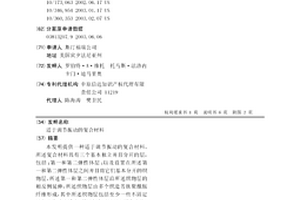 适于调节振动的复合材料