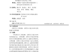 改性长石、聚乳酸-改性长石复合材料及其制备方法和制品