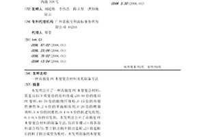 高强度PE木塑复合材料及其制备方法