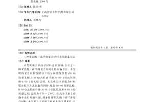聚乳酸/碳纤维复合材料及其制备方法
