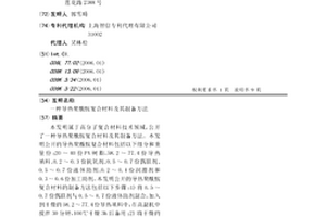 导热聚酰胺复合材料及其制备方法