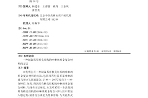 制备具有核壳结构的卟啉纳米金复合材料的方法