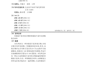补强胶片基体组合物和补强胶片基体及钢板复合材料