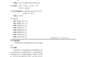 阻燃型高导电硅橡胶复合材料及其制备方法