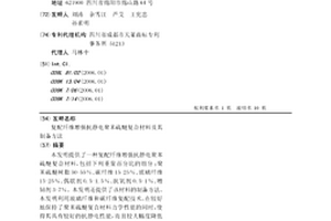 复配纤维增强抗静电聚苯硫醚复合材料及其制备方法