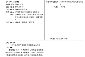苎麻茎杆与塑料复合材料的制备方法
