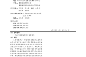 涂料组合物及钢材复合材料