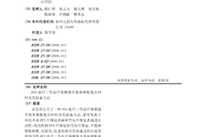 PET废纤/竹原纤维增强不饱和聚酯复合材料及其制备方法