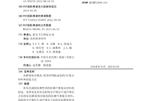 高搭接剪切强度、低背衬凹陷深度的UD复合材料和制造方法