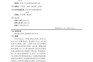 相变复合材料、其制备方法及应用