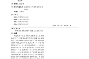 聚氯乙烯复合材料、制备方法及其应用