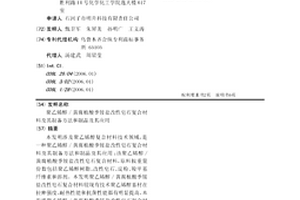 聚乙烯醇/黄腐植酸季铵盐改性皂石复合材料及其制备方法和制品及其应用