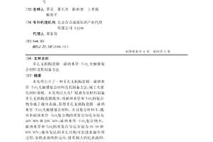 多孔无机陶瓷膜-碳纳米管-TiO2光触媒复合材料及其制备方法