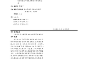活性粉末水泥基复合材料及其制备方法