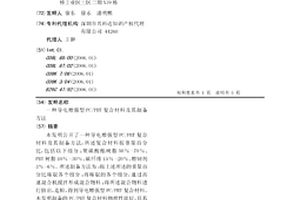 导电增强型PC/PBT复合材料及其制备方法