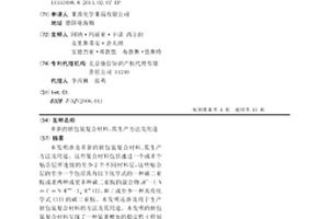 革新的软包装复合材料、其生产方法及用途