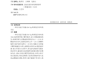 在室温下制备ZnO/Ag纳米复合材料的方法