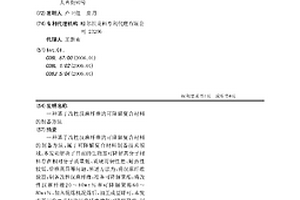基于改性汉麻纤维的可降解复合材料的制备方法