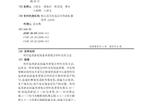 利用造纸淤泥制备木塑复合材料及其方法